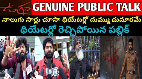 Ugram Movie IMAX Genuine Public Talk Public Review Reaction Response