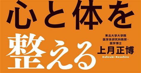 【ベストセラー健康法】つらく長いコロナ自粛を“名言”で乗り切る 医学博士・上月正博氏著『名言で心と体を整える』（12ページ