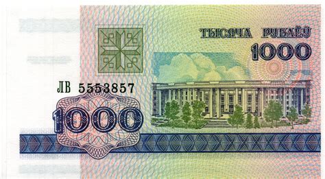 1998 BELARUS 1000 Rubles Banknote World Paper Money UNC D14 | Etsy