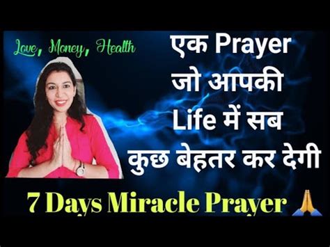 Miracles Honge Miraculous Prayer Se Ho Oponopono Prayer