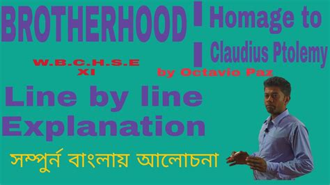 BROTHERHOOD By OctavioPaz Bengali Lecture Depth Analysis In Bengali