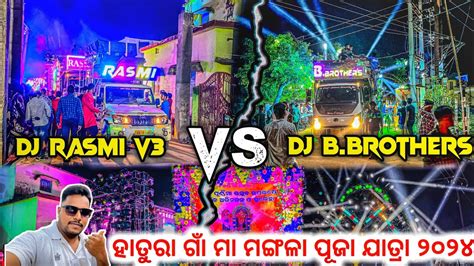 Dj Rasmi V3 Vs Dj B Brother S Hatura Village Maa Mangala Puja Yatra