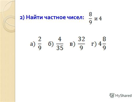Презентация на тему: "Тема: Отношения Урок математики в 6 классе ...