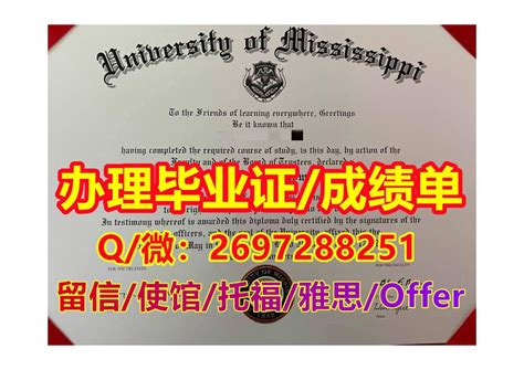 Calaméo 办ole Miss毕业证书 Q微2697288251《精仿密西西比大学文凭证书成绩单》 密西西比大学本科硕士学历 办