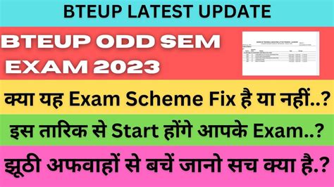 BTEUP Time Table 2023 BTEUP Exam Date Sheet 2023 BTEUP Today New