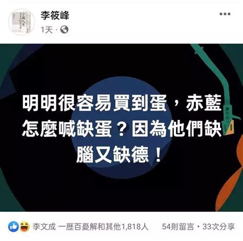 [新聞] 全台鬧蛋荒 宜蘭市蛋行外大排長龍 看板 Gossiping 批踢踢實業坊