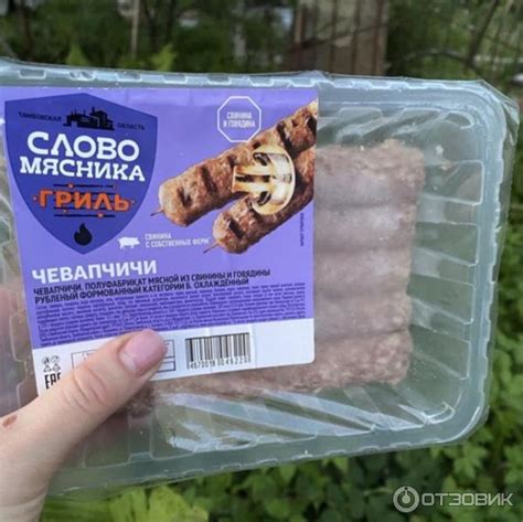 Отзыв о Чевапчичи "Слово мясника" из свинины и говядины | Подойдут под ...