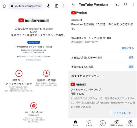 Youtubeプレミアムのおすすめ支払い方法と引き落とし日 支払い方法の変更手順も Otona Life オトナライフ