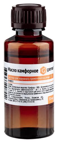 Масло камфорное 10% раствор для наружного применения масляный 30 мл ...