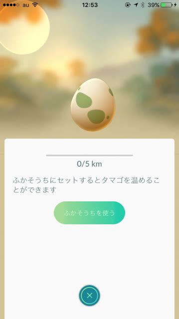 【ポケモンgo】タマゴは持ってるだけじゃ孵化しない！タマゴの孵し方 ニュースパレス・オメガ