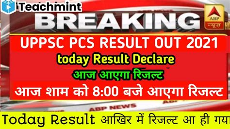 Upsc Cut Off 2021 Uppsc Pcs Result 2021 Pcs Result 2021