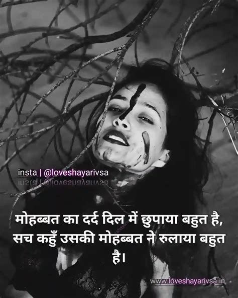 हिंदी ब्रेकअप शायरी Breakup Shayari In Hindi With Image Loveshayarivsa