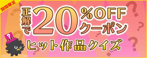 お得特価情報 まんが王国 全品30offクーポン 915までandシルバーウィークスタンプラリー 920まで など【電子書籍】