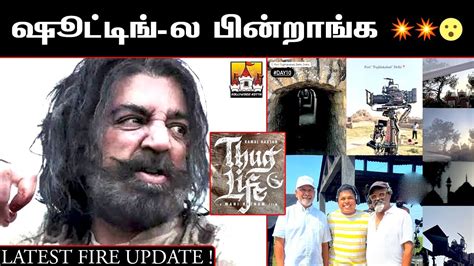 Thuglife Latest Fire Update Kamal Indian Movie Latest Update Kamal