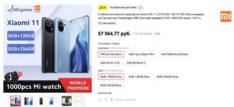 Начались официальные продажи Xiaomi Mi 11: вот как купить его дешевле ...