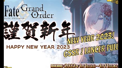 FGO JPFGO NEW YEAR 2023 GSSR LANCER BANNER Fate Grand Order JP