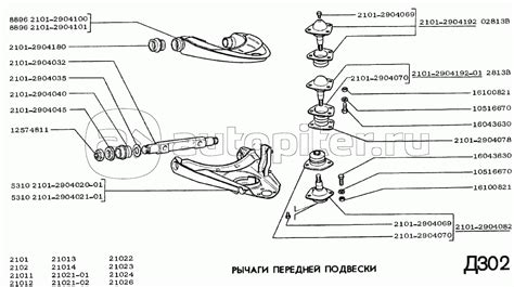 Рычаги передней подвески ВАЗ-2101 — купить, цены в интернет-магазине ...