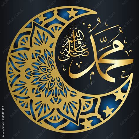 Design Calligraphy Name Of Prophet Muhammad Vector Of Arabic