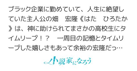 【不定期更新】せっかく神に助けてもらったのに、このままだと高校生活2周目も変わらないので頑張って努力します