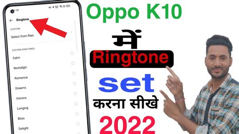 Oppo Mobile Me Ringtone Kaise Set Kare A S K All Oppo Device Oppo