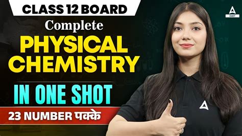 Class Chemistry Complete Physical Chemistry Marathon Boards