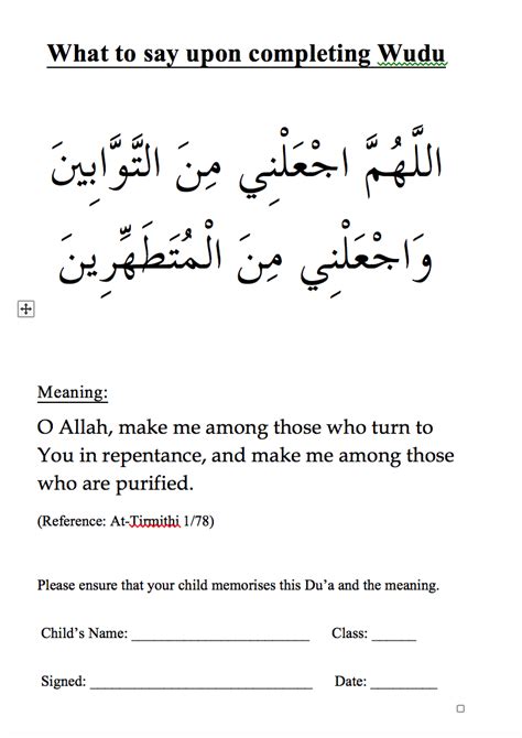 Yr 2 Dua Upon Completing Wudhu Worksheet Safar Resources Beta