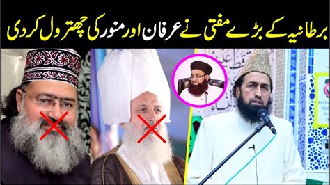 Expose Irfan Shah Mufti Aslam Bandyalvi Uk Dr Ashraf Asif Jalali