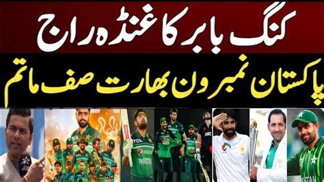 Baber Azam Fastest 5000 World Record Indian Media On Pakistan No 1