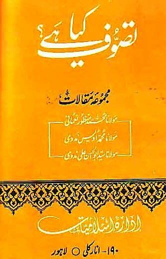 Pin By Khawar Kazi On Islam Islamic Books Free Books Download