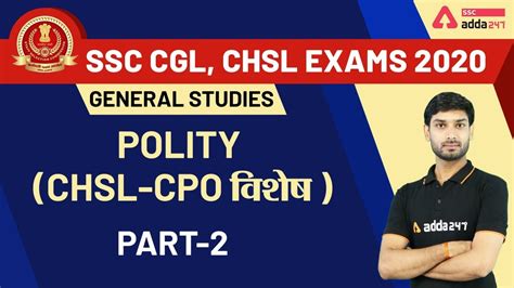 Polity CHSL CPO वशष Part 2 General Studies SSC CGL CHSL