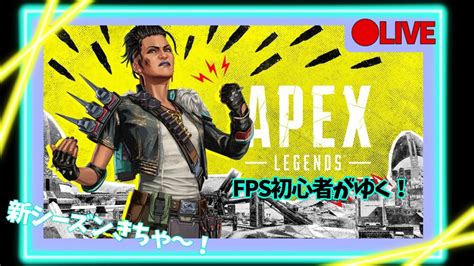 Apex 女子会前のエペ Wさらちん Ps4 Youtube