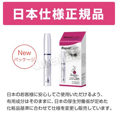 【楽天市場】まつ毛美容液 ラピッドラッシュ 3ml 約4ヵ月分 [ccクリーム 25g] 日本仕様正規品【楽天ロジ発送 送料無料