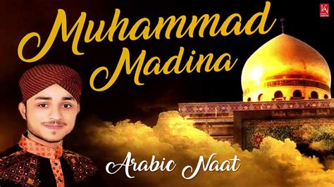 Ramzan Naat 2018 New Collection Muhammad Madina Arabic Naat Farhan