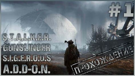 Sigerous Addon For Gunslinger Mod