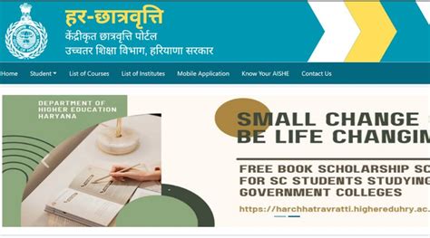 Haryana Scholarship Status Apply Online Last Date