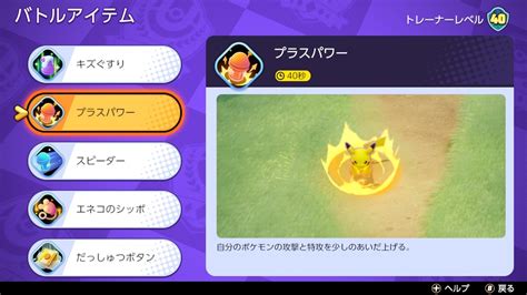 【ポケモンユナイト】ポケモンの持ち物は？マスターランク上位勢の持ち物一覧【pokémon Unite】 ゲーム情報オンライン