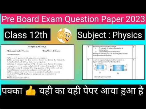 Pre Board Exam 2023 Class 12 Physics Paper Class 12 Physics Question