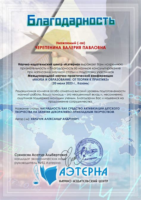Наука и образование: от теории к практике - Научная конференция (NK-490)