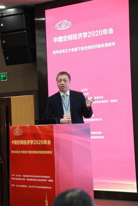 张中祥院长应邀在第十届中国空间经济学年会作主旨报告 天津大学 马寅初经济学院