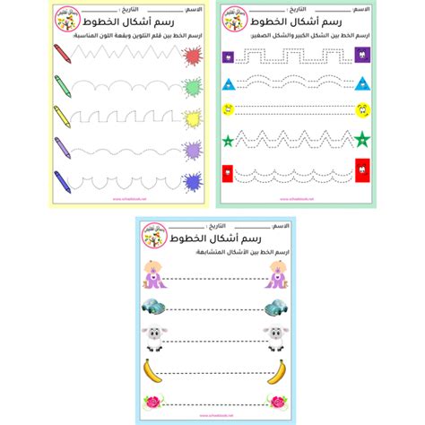 Tracing Patterns رسم أشكال الخطوط • Teacha