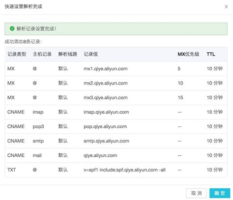 快速添加域名解析，域名解析设置方法，添加网站解析