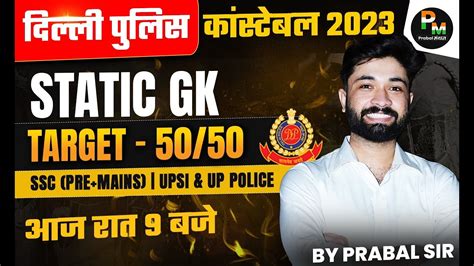 Static GK Delhi Police Constable 2023 MOCK TEST SSC UPSSSC PET