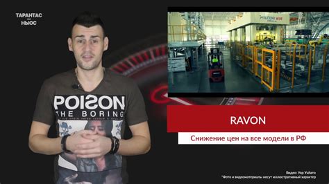 Ravon снизил цены на свои автомобили в России - YouTube