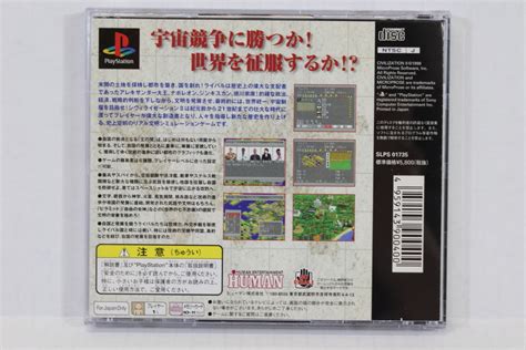 Civilization Ii 2 B Sony Playstation 1 Ps1 Retro Games Japan