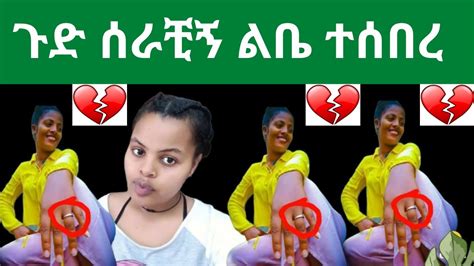 Zolatube Yetbi Tube Seifu On Ebs Ethio