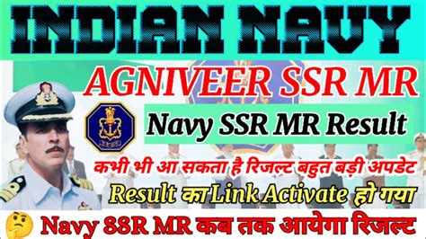 Navy SSR MR Result 2023 Navy SSR MR Safe Score कय रहग Indian