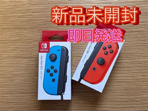 【新品未開封】 Joy Con ジョイコン Nintendo Switch スイッチ 純正コントローラー ブルー レッド｜paypayフリマ