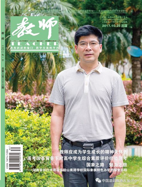 省级，知网、万方、龙源、维普收录教育类优秀期刊，征稿！