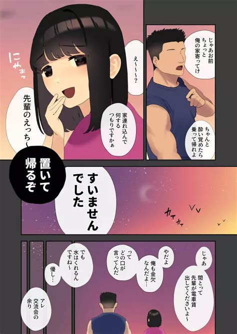 僕が先に好きだったサークルのあの子がガタイの良い先輩に処女を奪われる話 同人誌 エロ漫画 Nyahentai