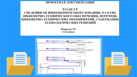 ИОС5 Сети связи